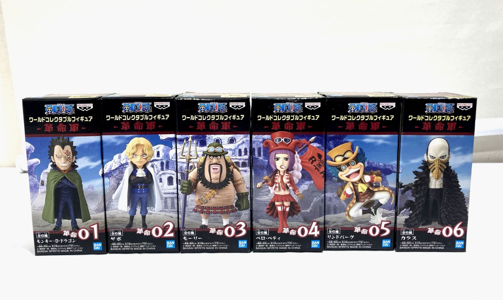 高松43-0058] 【未開封】ワールドコレクタブルフィギュア 革命軍01～06