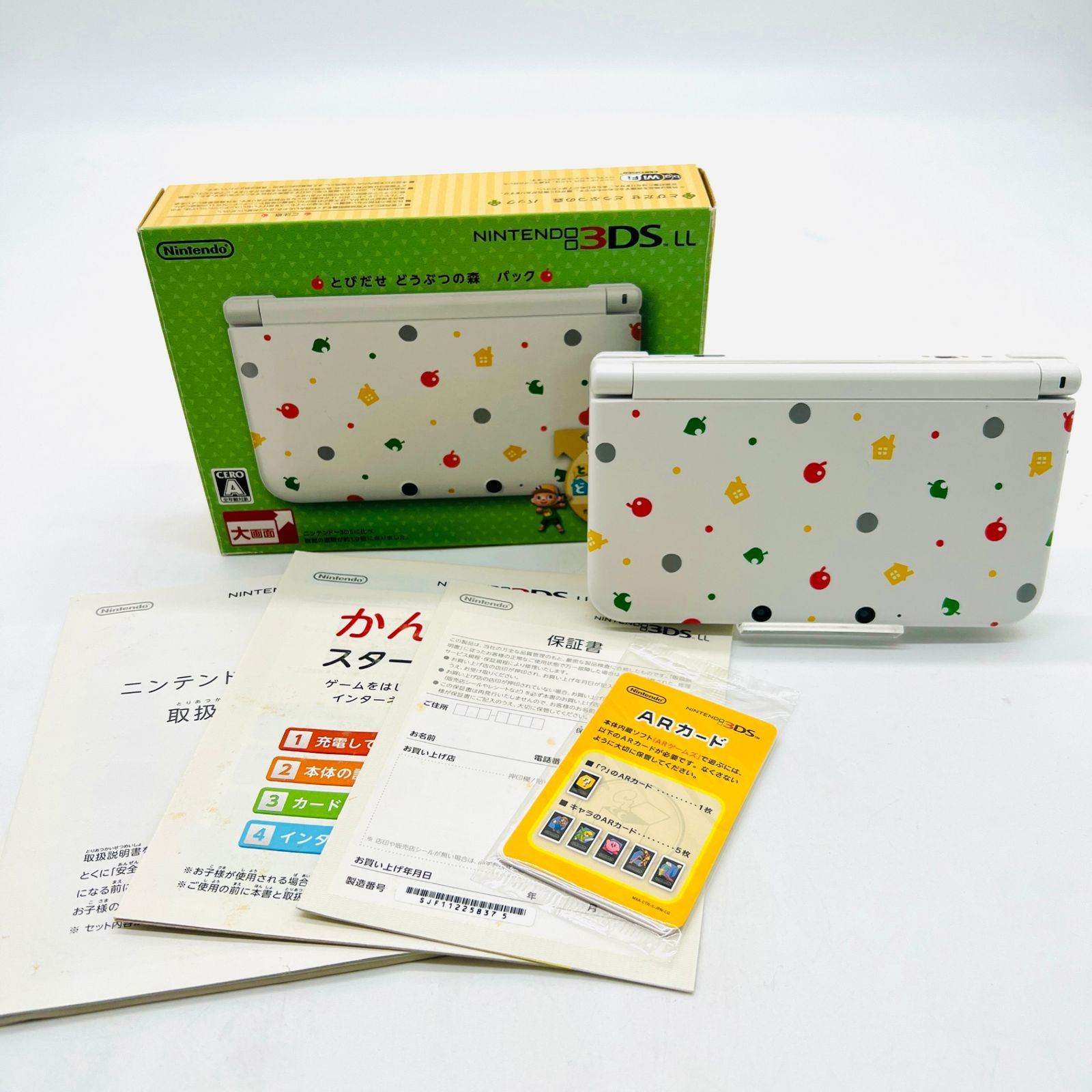 509 ニンテンドー 3DS LL とびだせどうぶつの森パック Nintendo3DS LL
