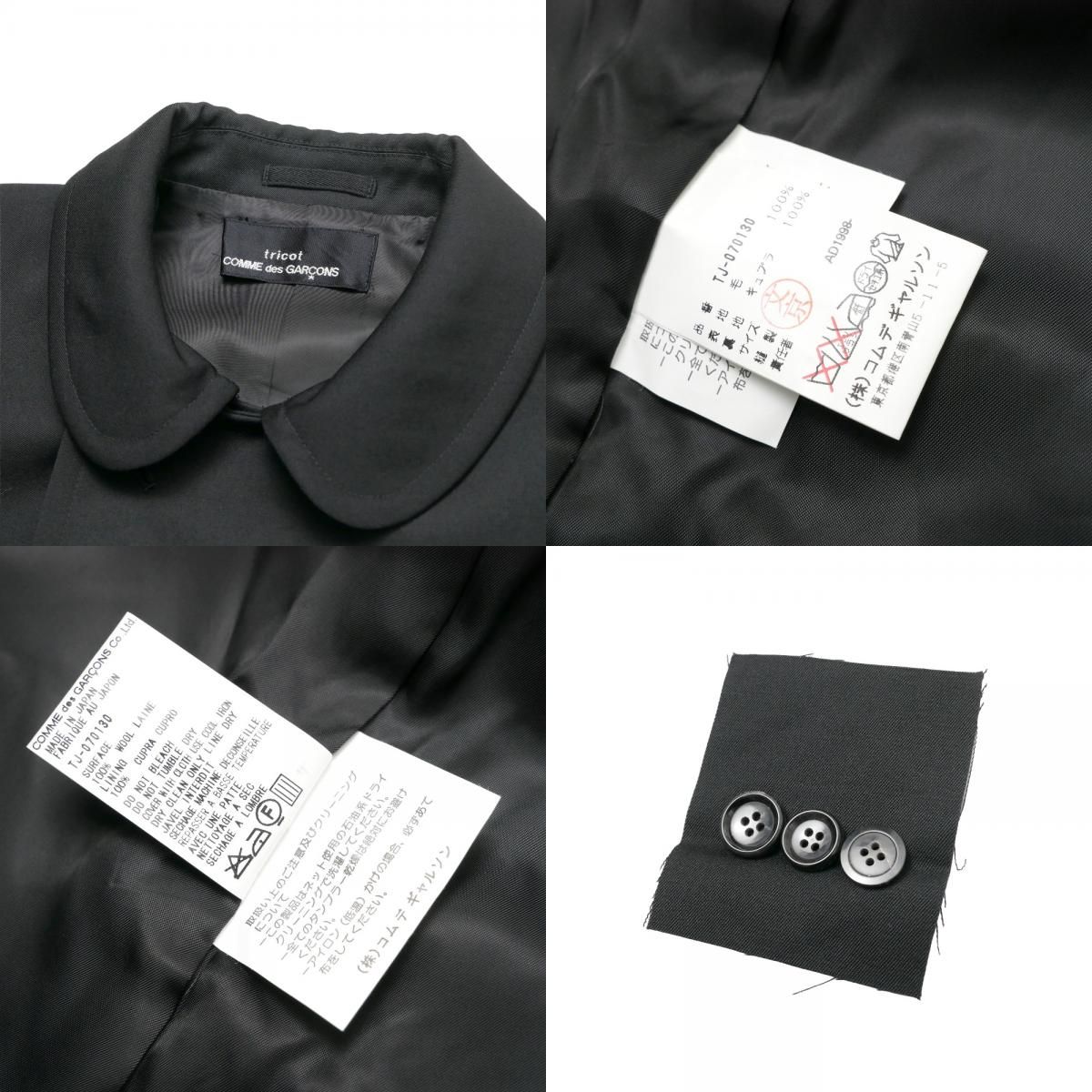 tricot COMME des GARCONS トリココムデギャルソン ヴィンテージ