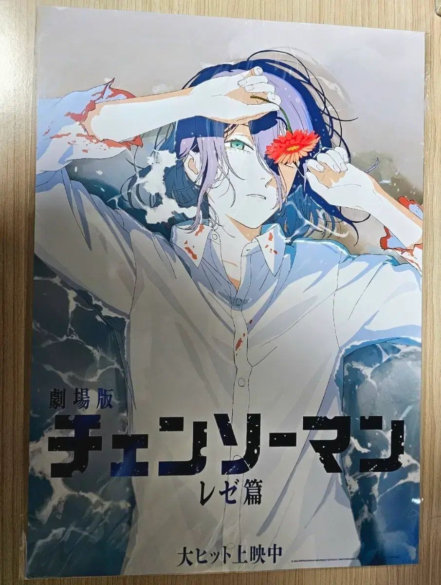 チェンソーマン 5週目 特典 ポスター 劇場版 レゼ編 - メルカリ