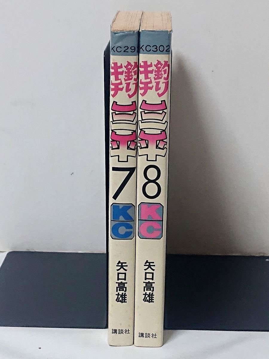 釣りキチ三平 7巻 + 8巻 矢口高雄 - メルカリ