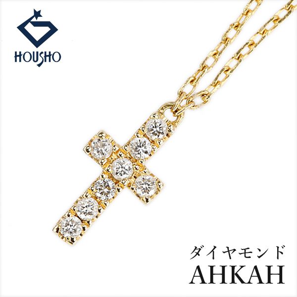 アーカー ダイヤモンド ネックレス K18イエローゴールド AHKAH クロス