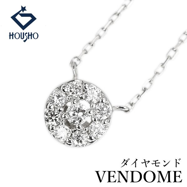 ヴァンドーム青山 ダイヤモンド ネックレス Pt950 Pt850 VENDOME