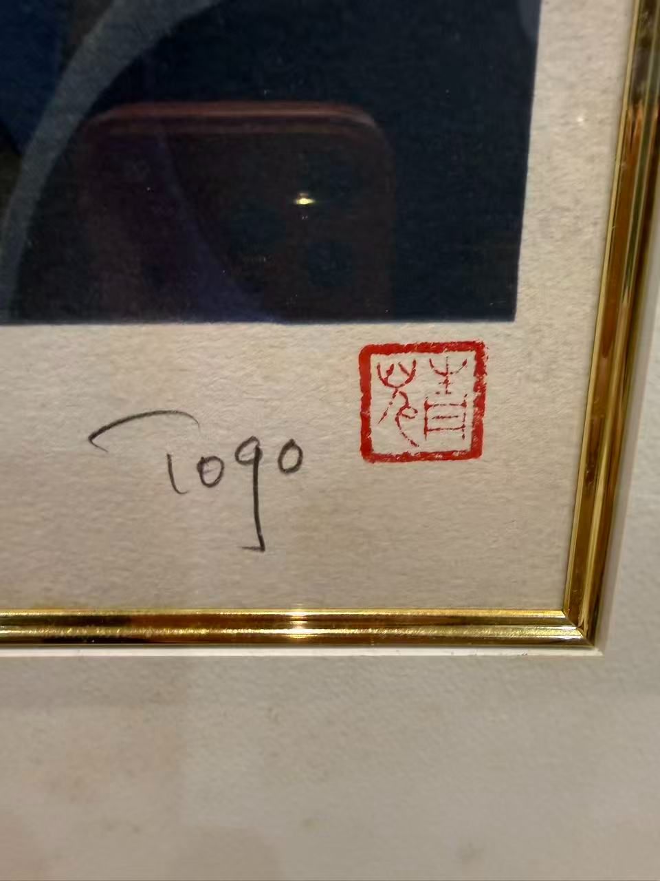 東郷青児「緑陰」リトグラフ（版画）額装 直筆サイン・落款入り - メルカリ