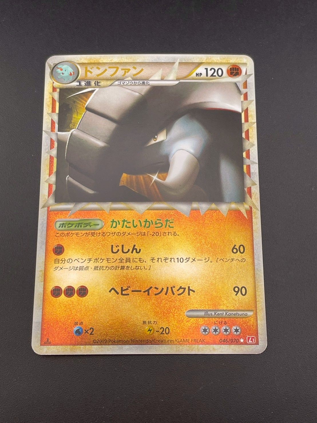 中古品】 ドンファン ミラー 046/070 LEGENDシリーズ 拡張パック