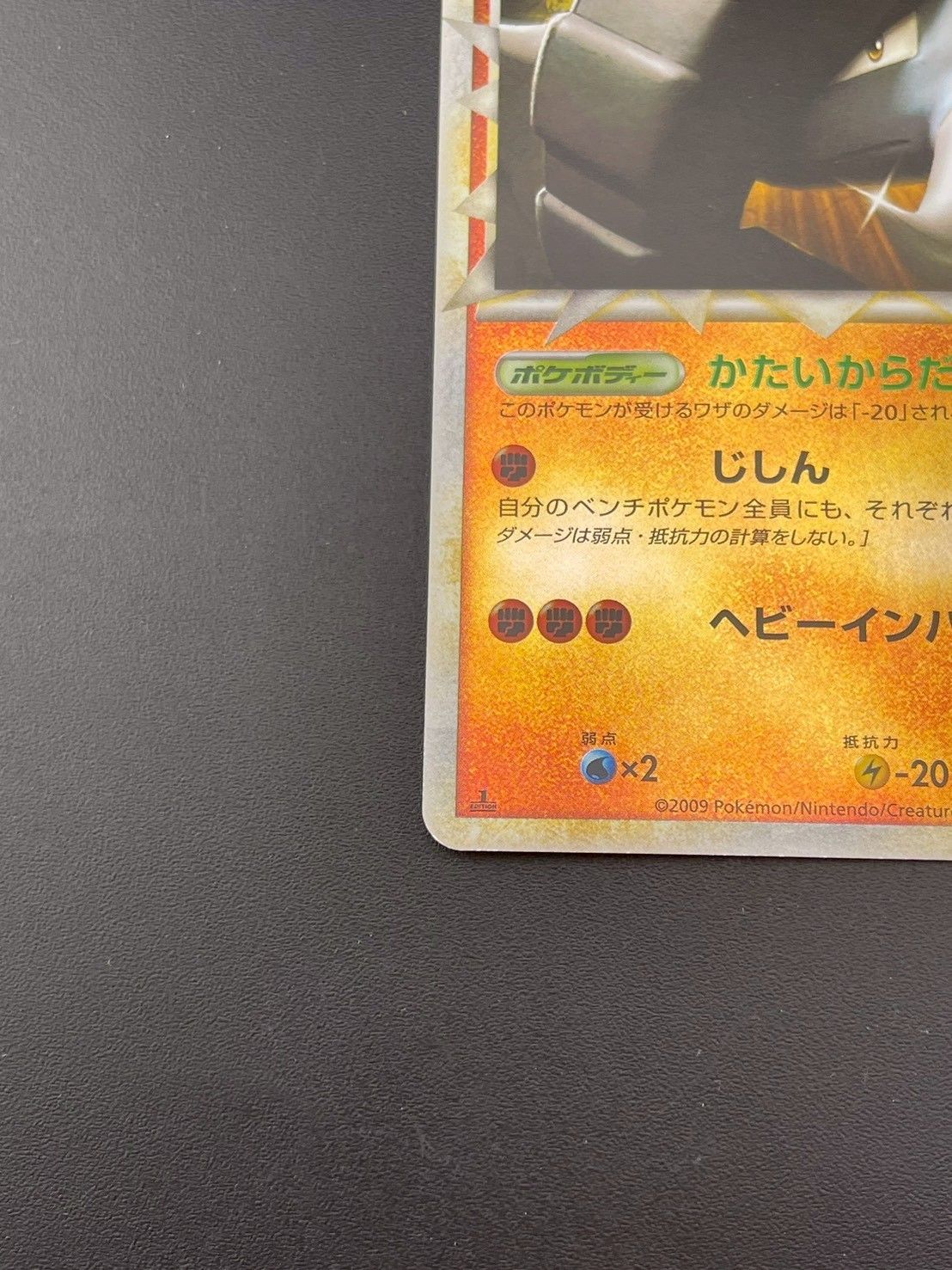 中古品】 ドンファン ミラー 046/070 LEGENDシリーズ 拡張パック