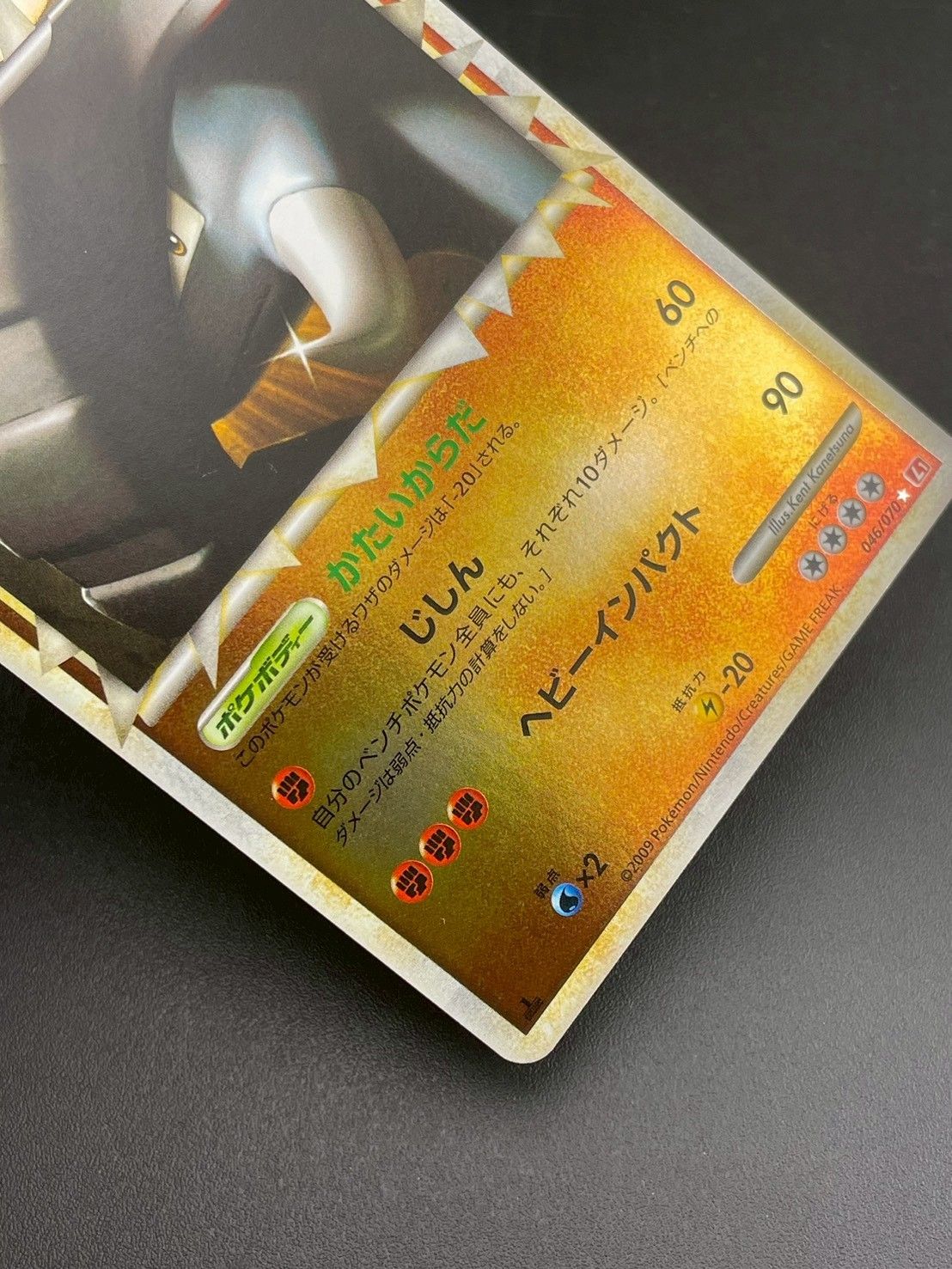 中古品】 ドンファン ミラー 046/070 LEGENDシリーズ 拡張パック