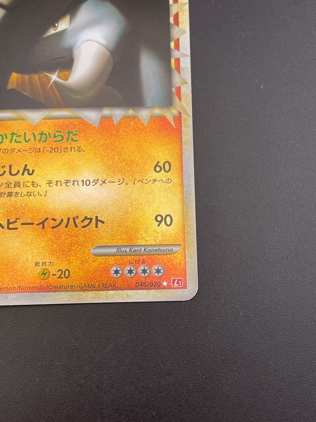 中古品】 ドンファン ミラー 046/070 LEGENDシリーズ 拡張パック