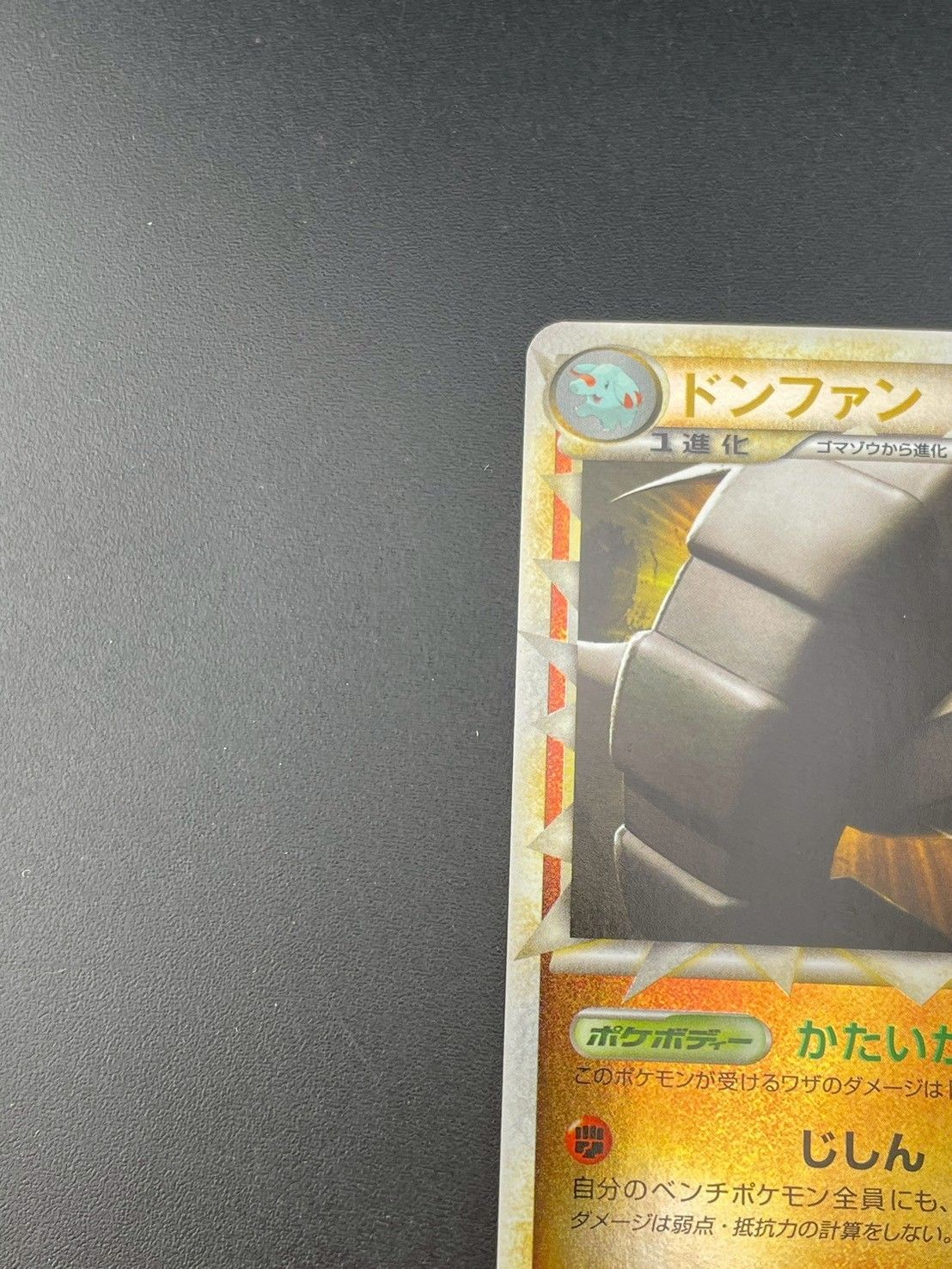 中古品】 ドンファン ミラー 046/070 LEGENDシリーズ 拡張パック