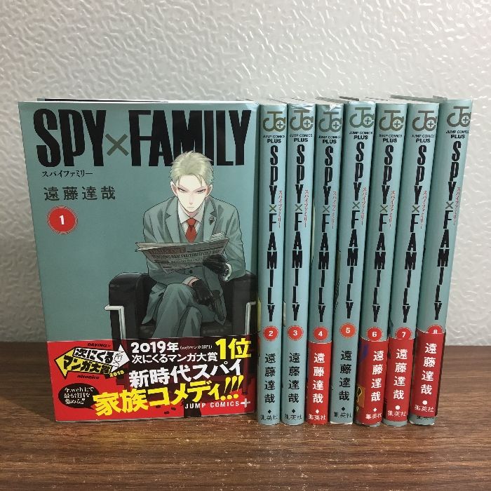 コミック【スパイファミリー 1~8巻】◇8冊セット 不揃い 遠藤達哉