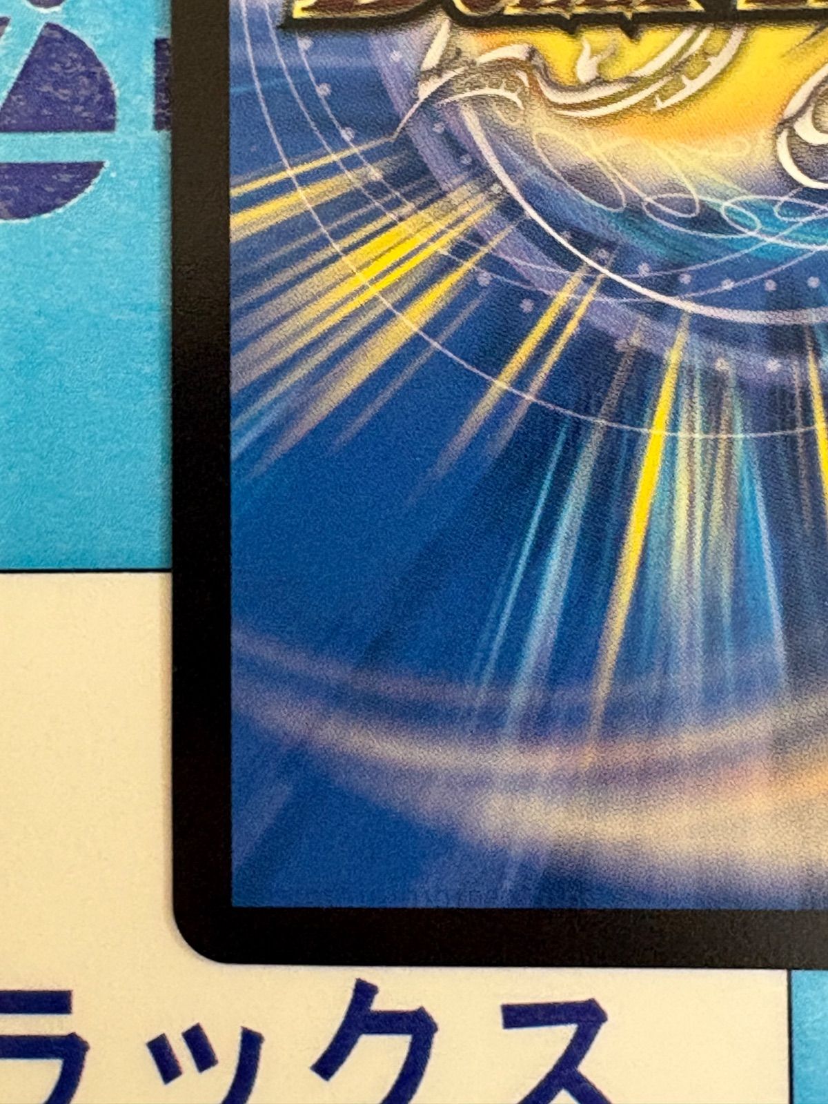 デュエルマスターズ/デュエマ パンドラウォーズ 沈黙の守護者