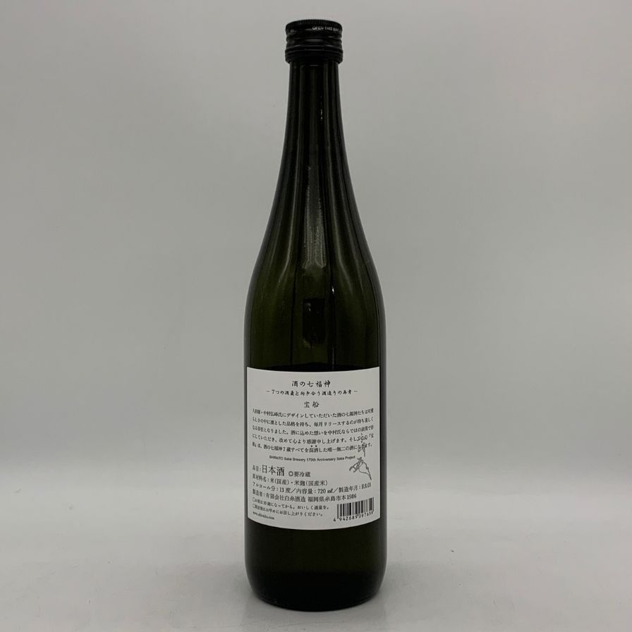 白糸酒造 七福神 宝船 170周年記念酒 720ml 13%【S4】 - メルカリ