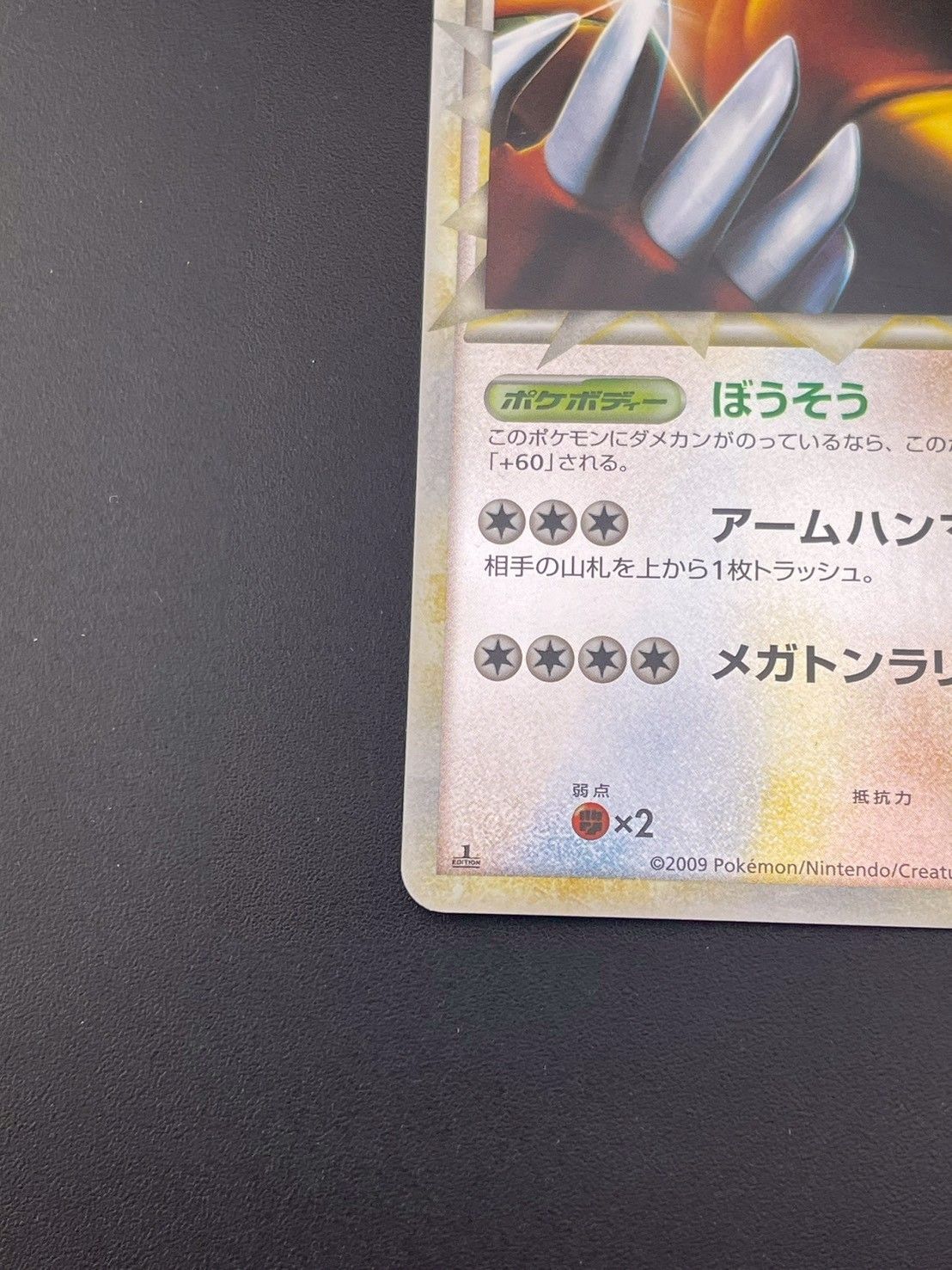 中古品】 リングマ ミラー 061/070 LEGENDシリーズ 拡張パック ソウル