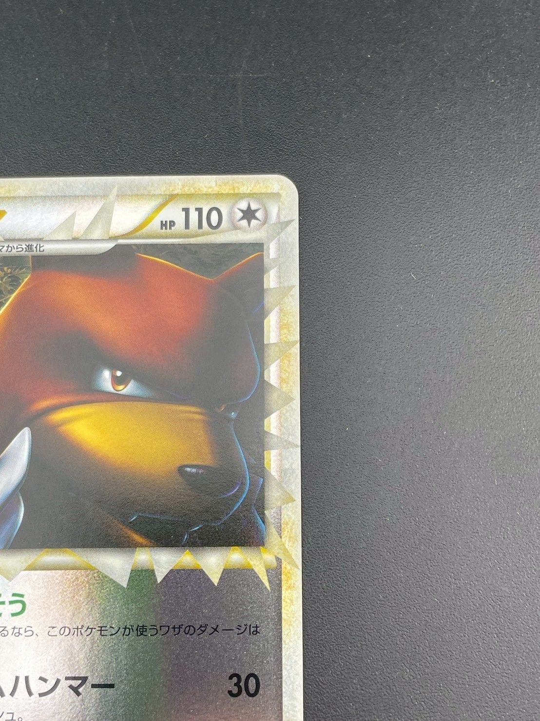 中古品】 リングマ ミラー 061/070 LEGENDシリーズ 拡張パック ソウル