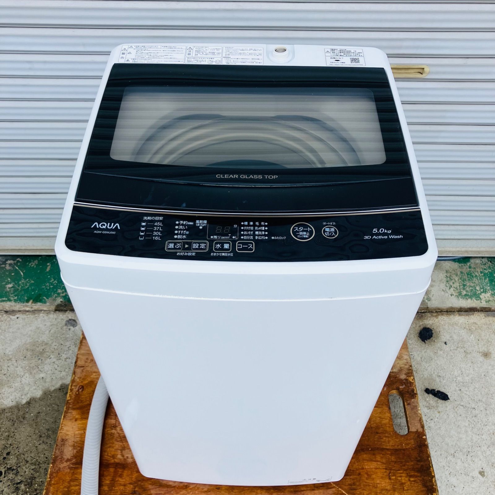 2h29. AQUA 5.0kg 洗濯機 AQW-G5MJ(W) 2022年製 【公式通販】