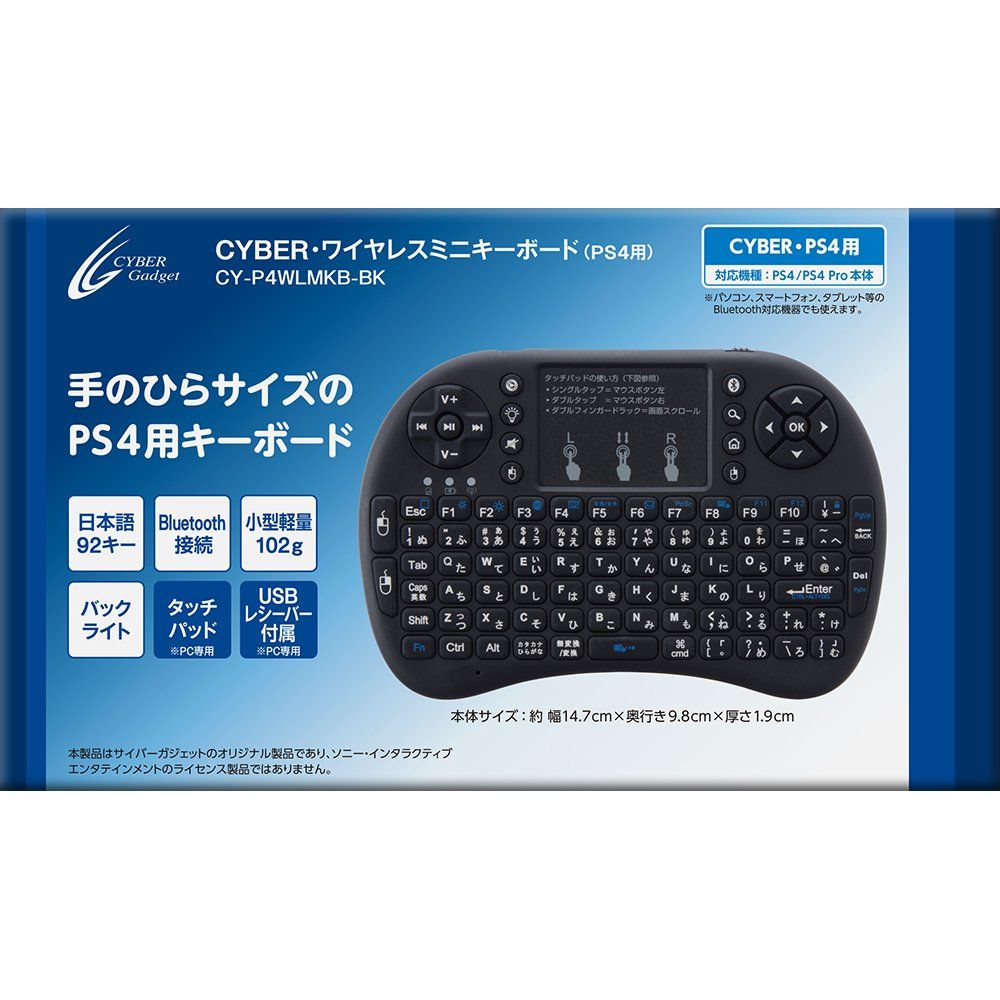 CYBER ・ ワイヤレスミニキーボード ( PS4 用) ブラック - PS4 [PlayStation 4]