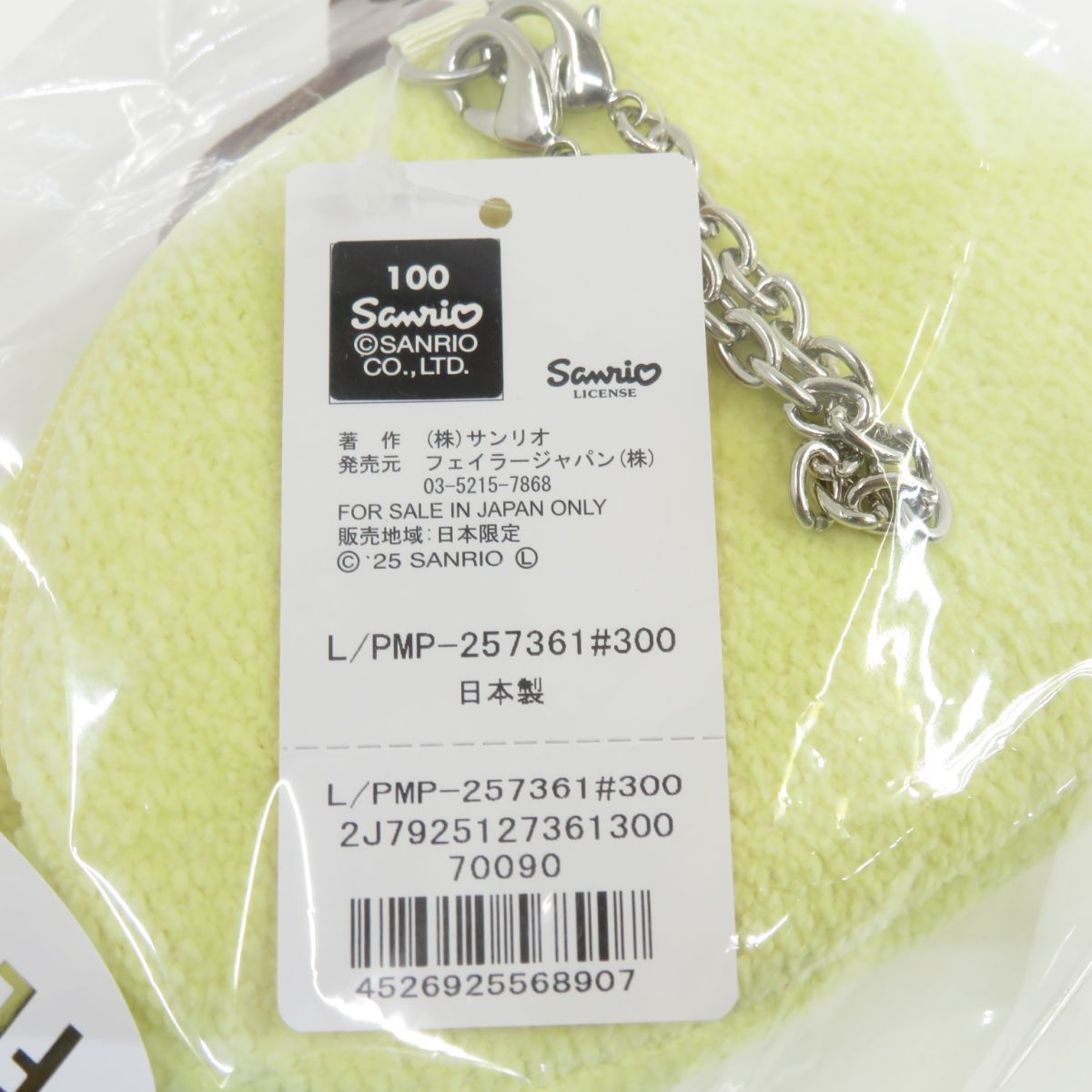 未開封】LOVERARY BY FEILER ラブラリー バイ フェイラー ポムポム