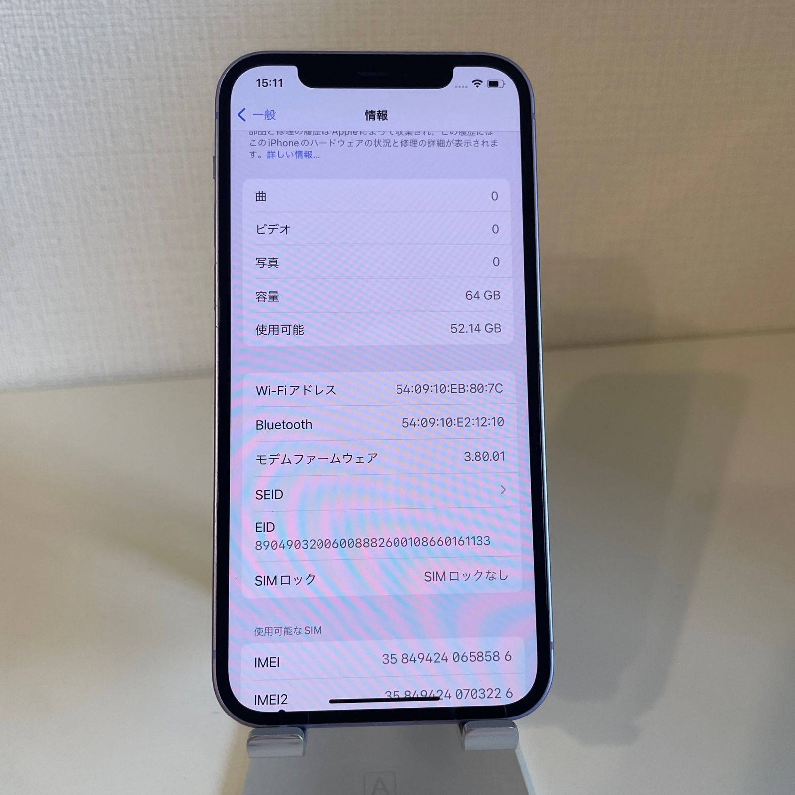 訳あり】iPhone12 パープル 64GB 電池残量75% - メルカリ
