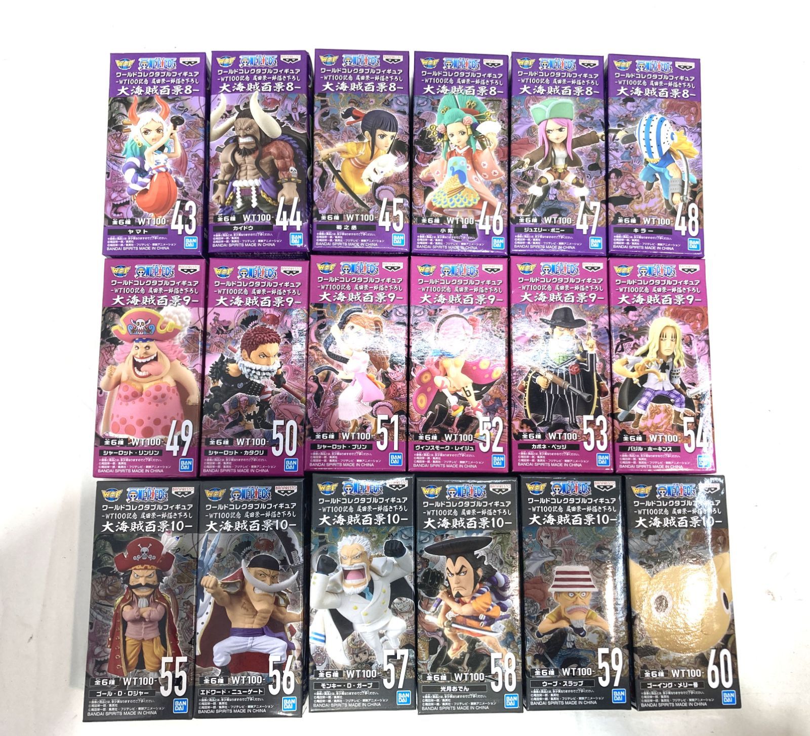 高松43-0062] 【未開封】ワールドコレクタブルフィギュア 大海賊百景8