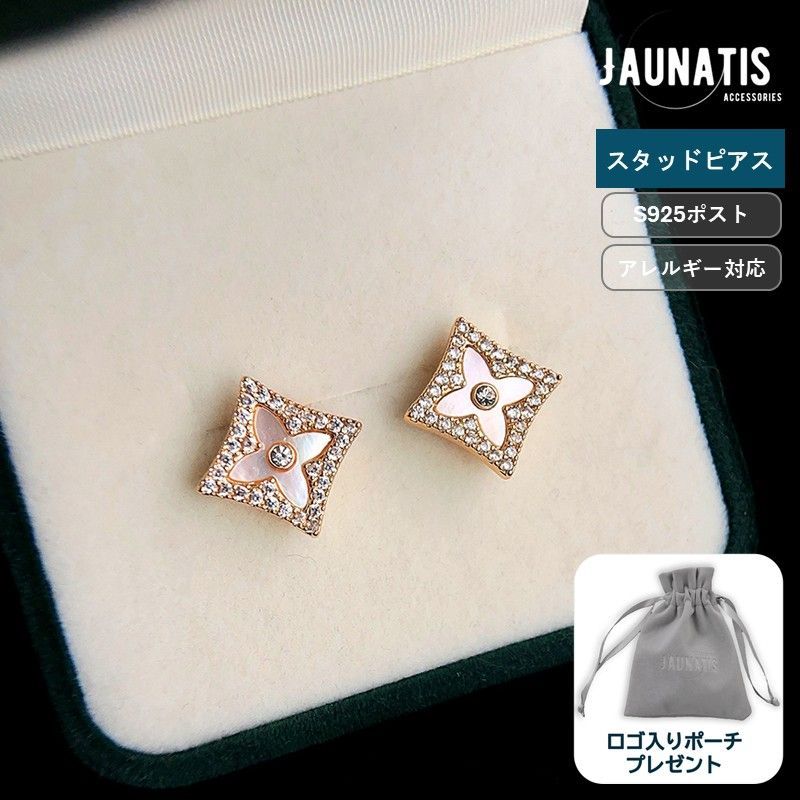 ピアス クローバーピアス スタッドピアス 両耳 レディース 真鍮 シェル