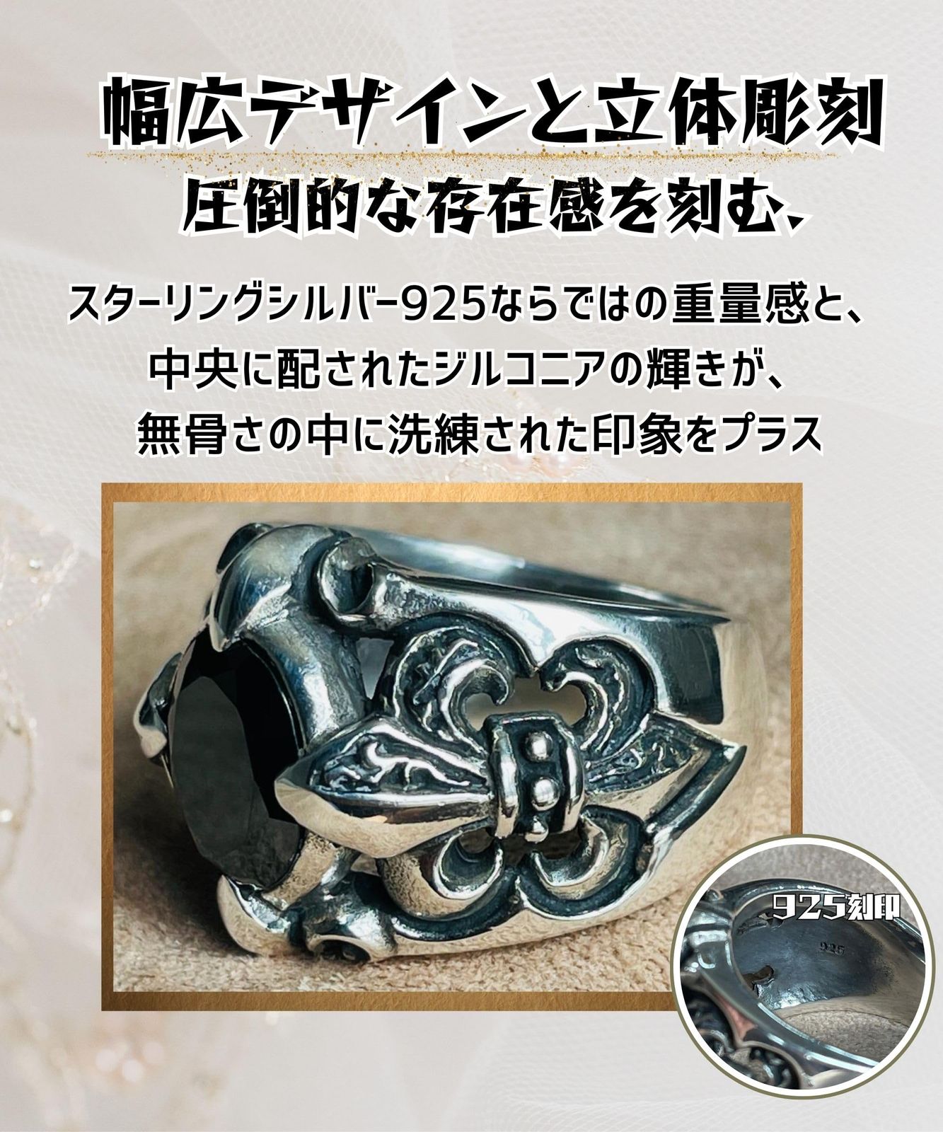 大政奉還　スターリングシルバー925 Four leaf] シルバー925 メンズ リング 指輪 ジルコニア 重厚 幅広