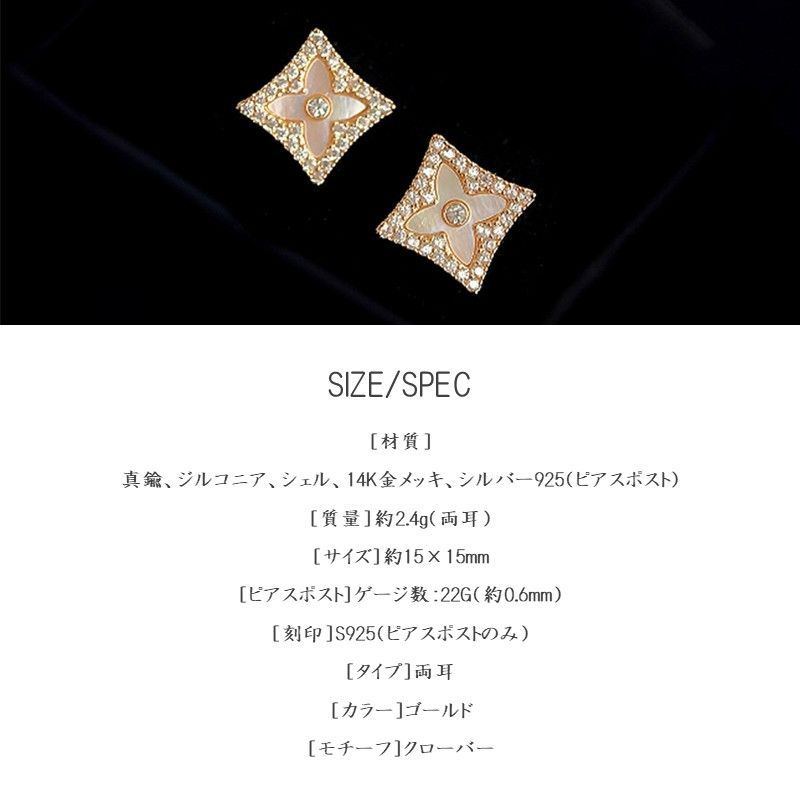 ピアス クローバーピアス スタッドピアス 両耳 レディース 真鍮 シェル