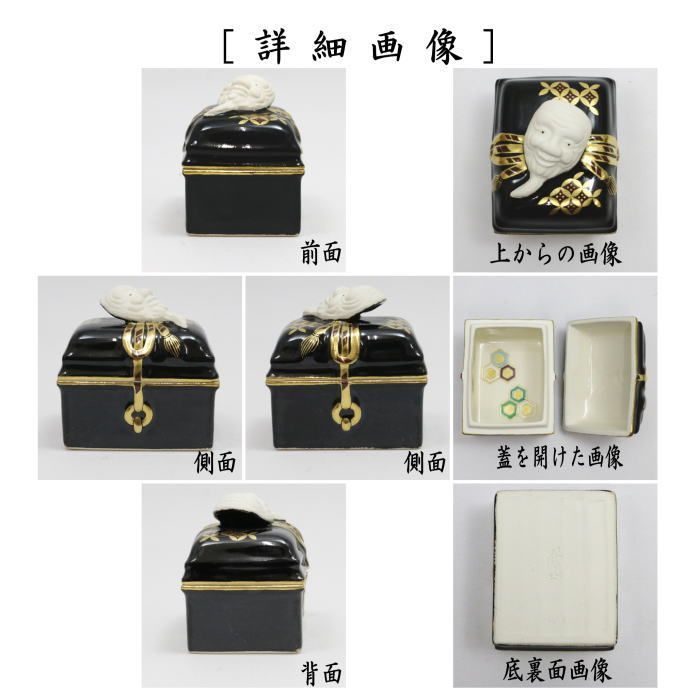 茶器/茶道具 香合】 翁面箱 内亀甲模様 小峠葛芳作（丹山窯） - メルカリ