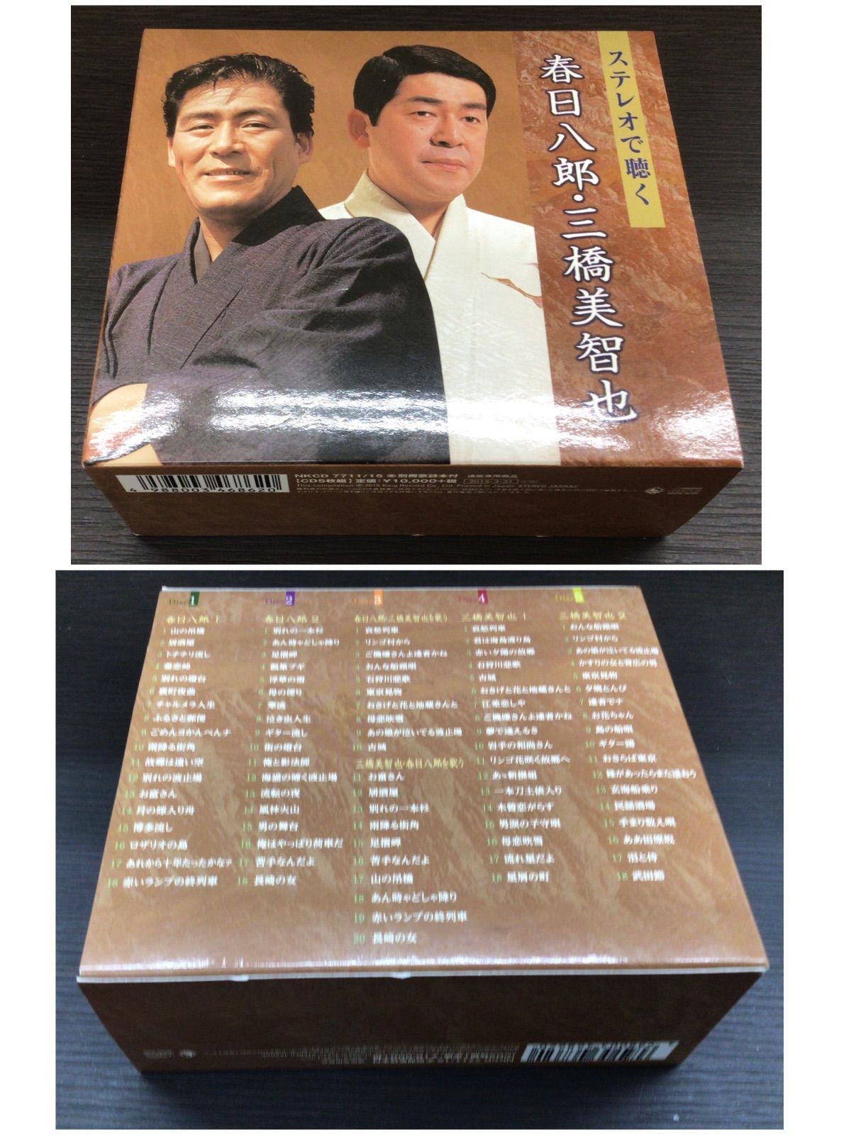 中古・現状品】CD10枚セット 1枚欠品 八代亜紀 春日八郎と三橋美智也