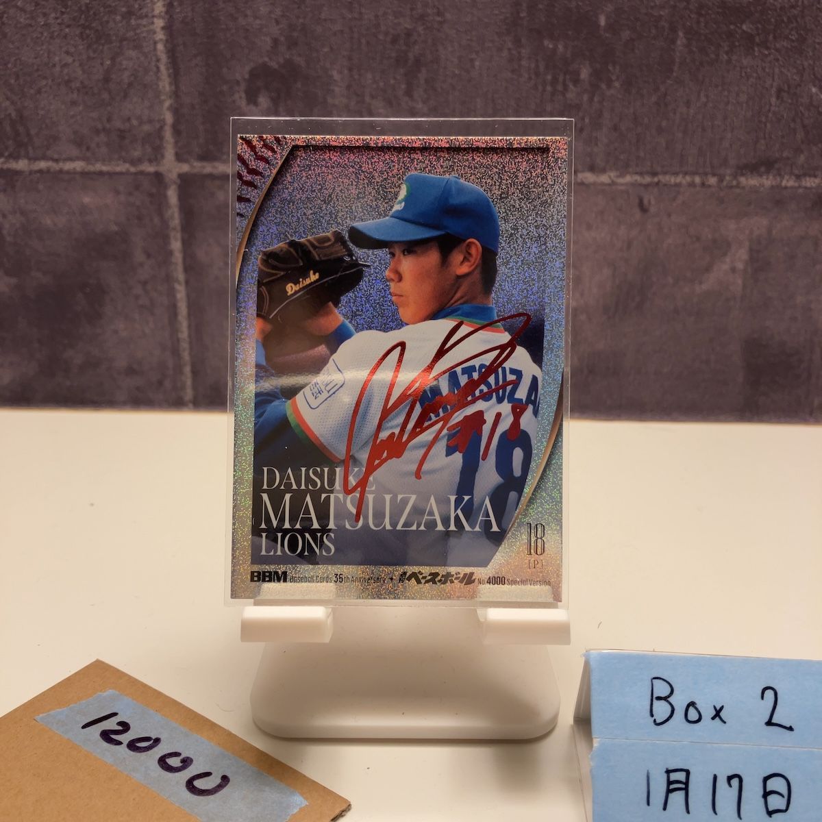 2025 BBM 松坂大輔 04/25 赤箔サイン 西武ライオンズ 35th Anniversary