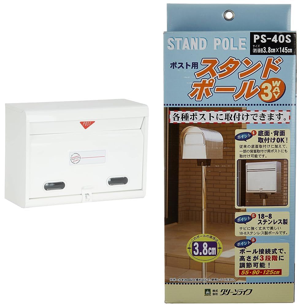 迅速に発送】グリーンライフ スタンドポスト 置き型ポスト 郵便受け