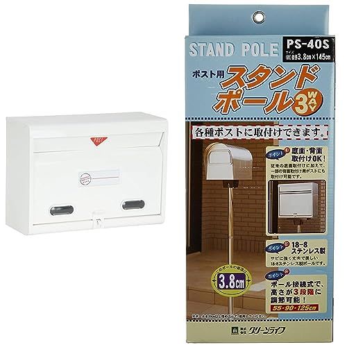 迅速に発送】グリーンライフ スタンドポスト 置き型ポスト 郵便受け
