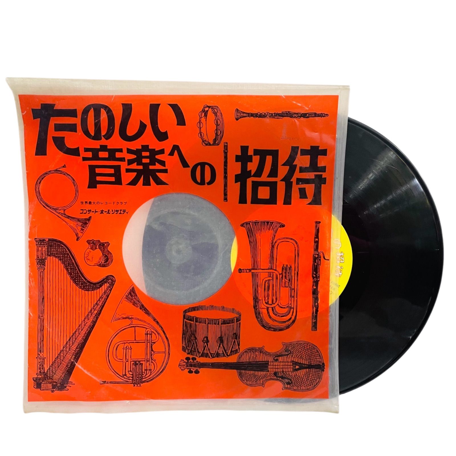 F02216 レコード たのしい音楽への招待 ピアノの詩人 ジョパン