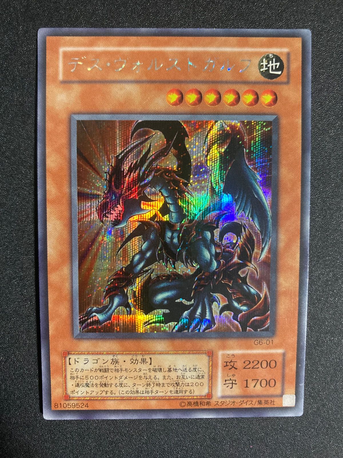 BF0224 デスヴォルストガルフ シークレット - メルカリ