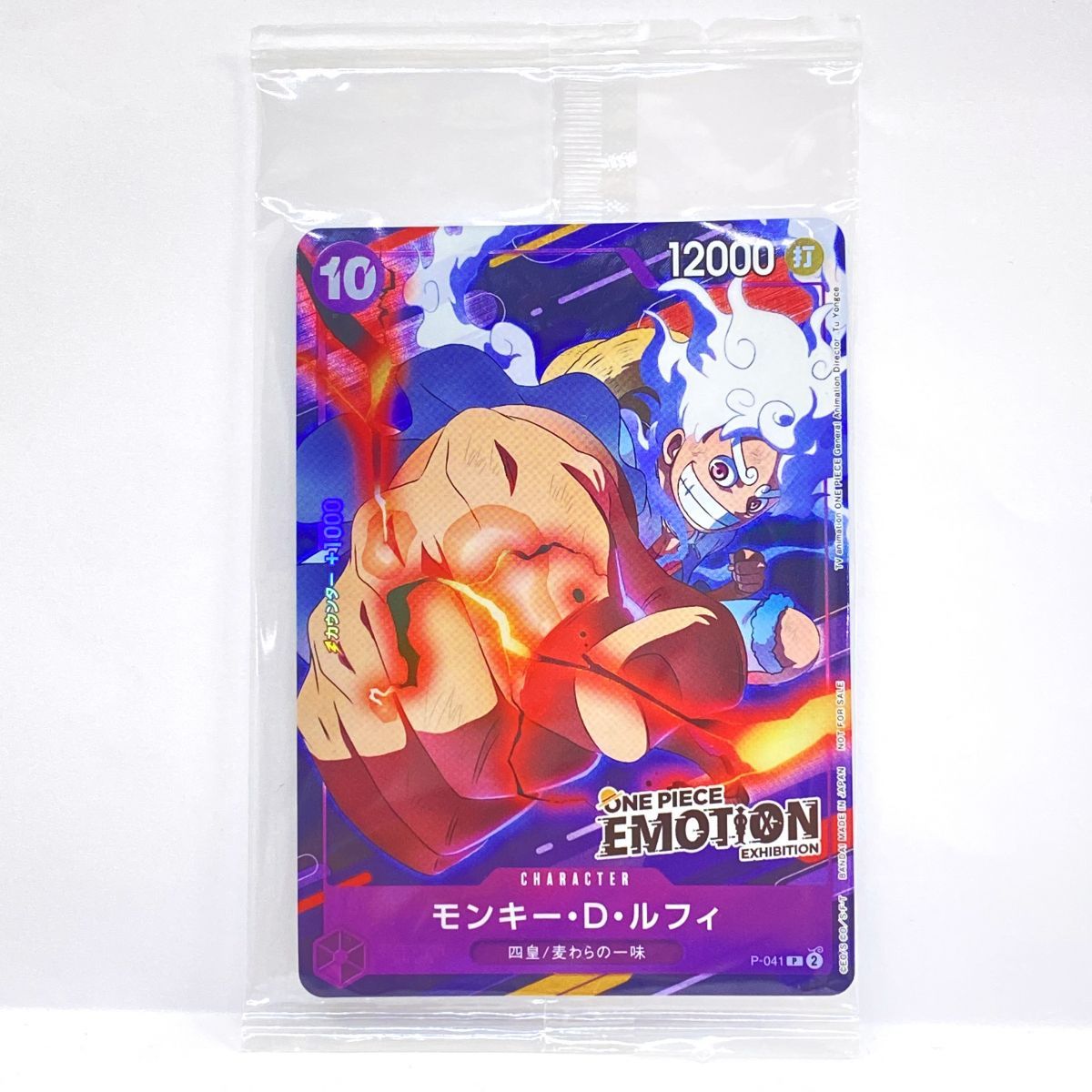 未開封】ワンピースカードゲーム モンキー・D・ルフィ P-041 P プロモ