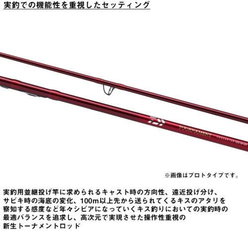 ダイワ 26 トーナメント プロキャスター AGS 33-405・E / 投げ竿