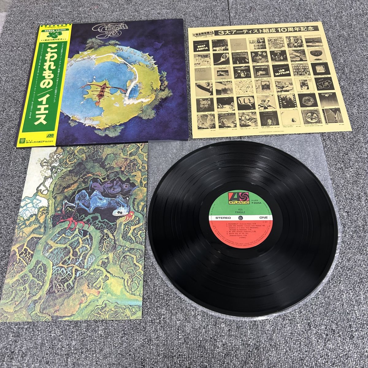 Yes(イエス)「Fragile(こわれもの)」LP（12インチ）/Atlantic(P-6525A