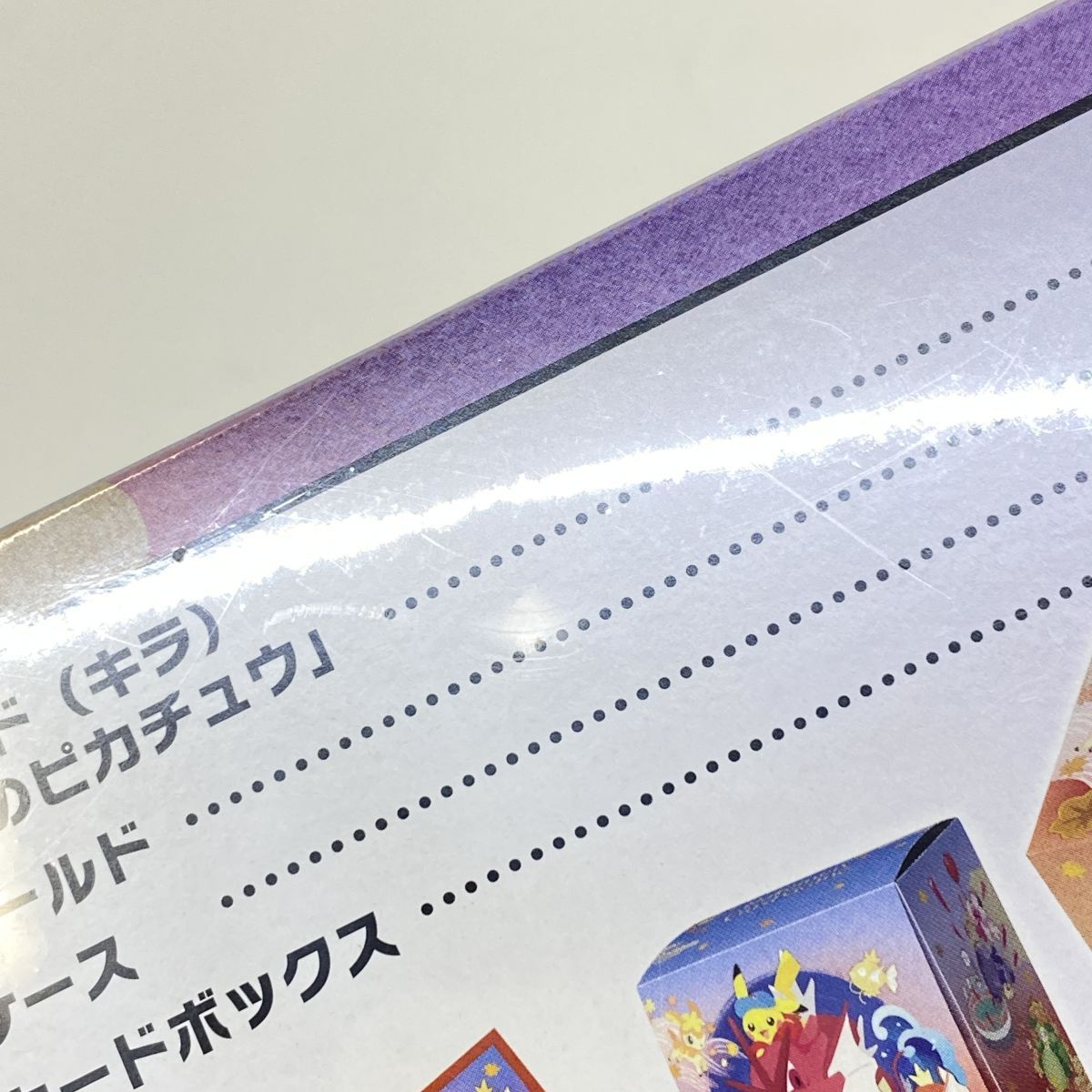 未開封】ポケモンカードゲーム スカーレット＆バイオレット スペシャル