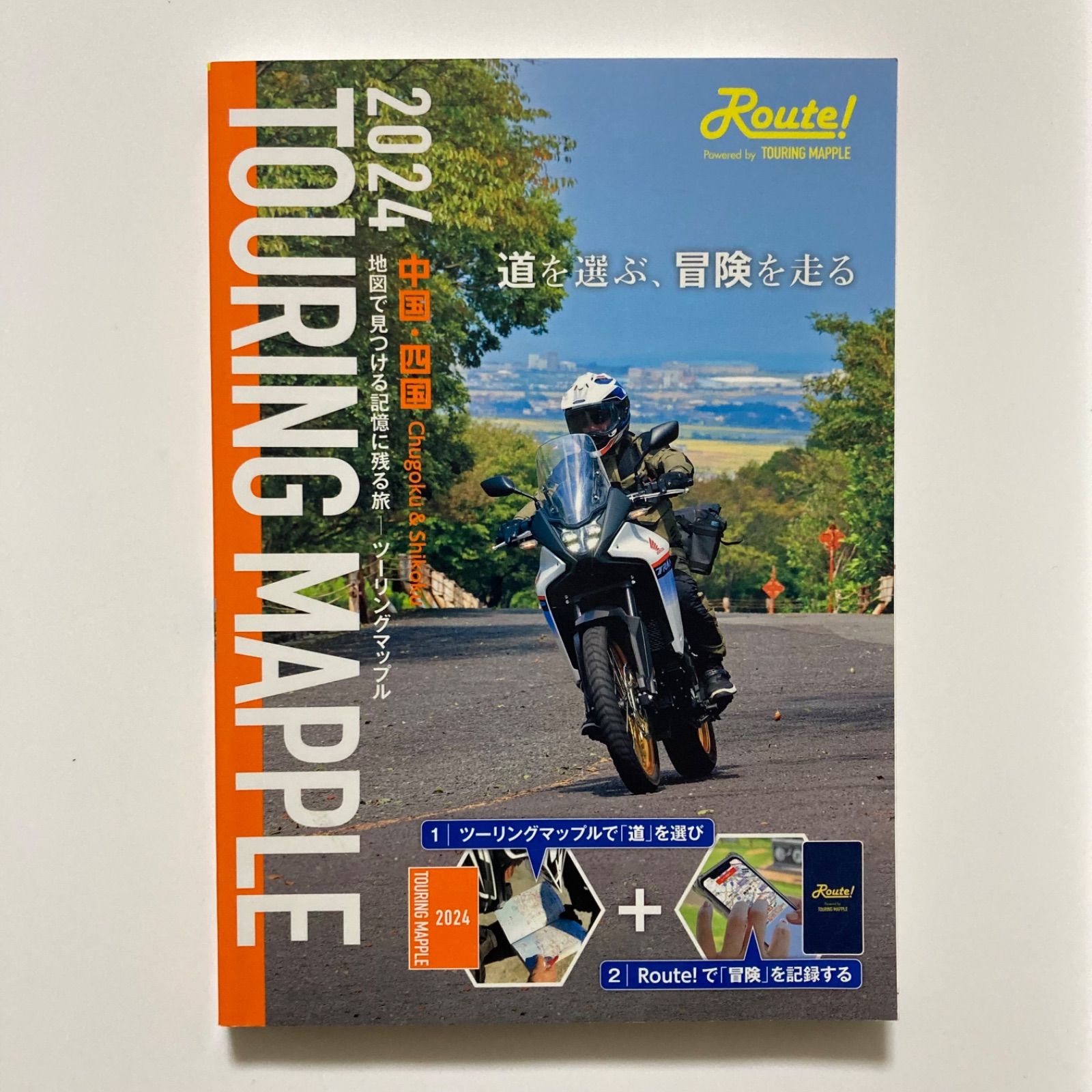 ツーリングマップル 中国・四国 2024 ／昭文社 地図 編集部 - メルカリ