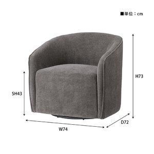 約W74×D72×H73×SH43cm