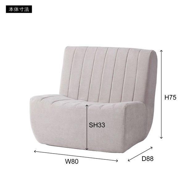 チャコールグレー 約W80×D88×H75×SH33cm