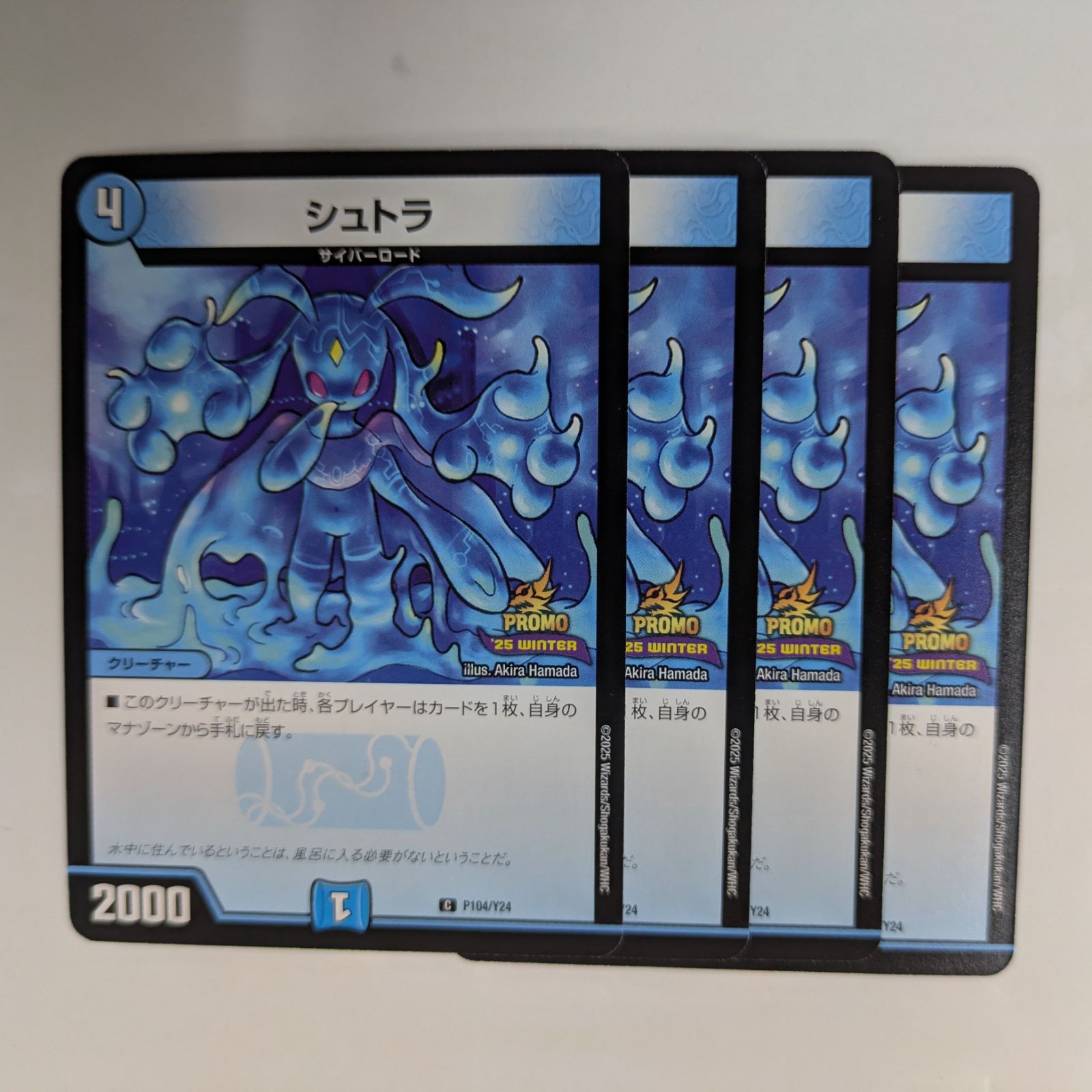 デュエマ シュトラ プロモ 4枚セット - メルカリ