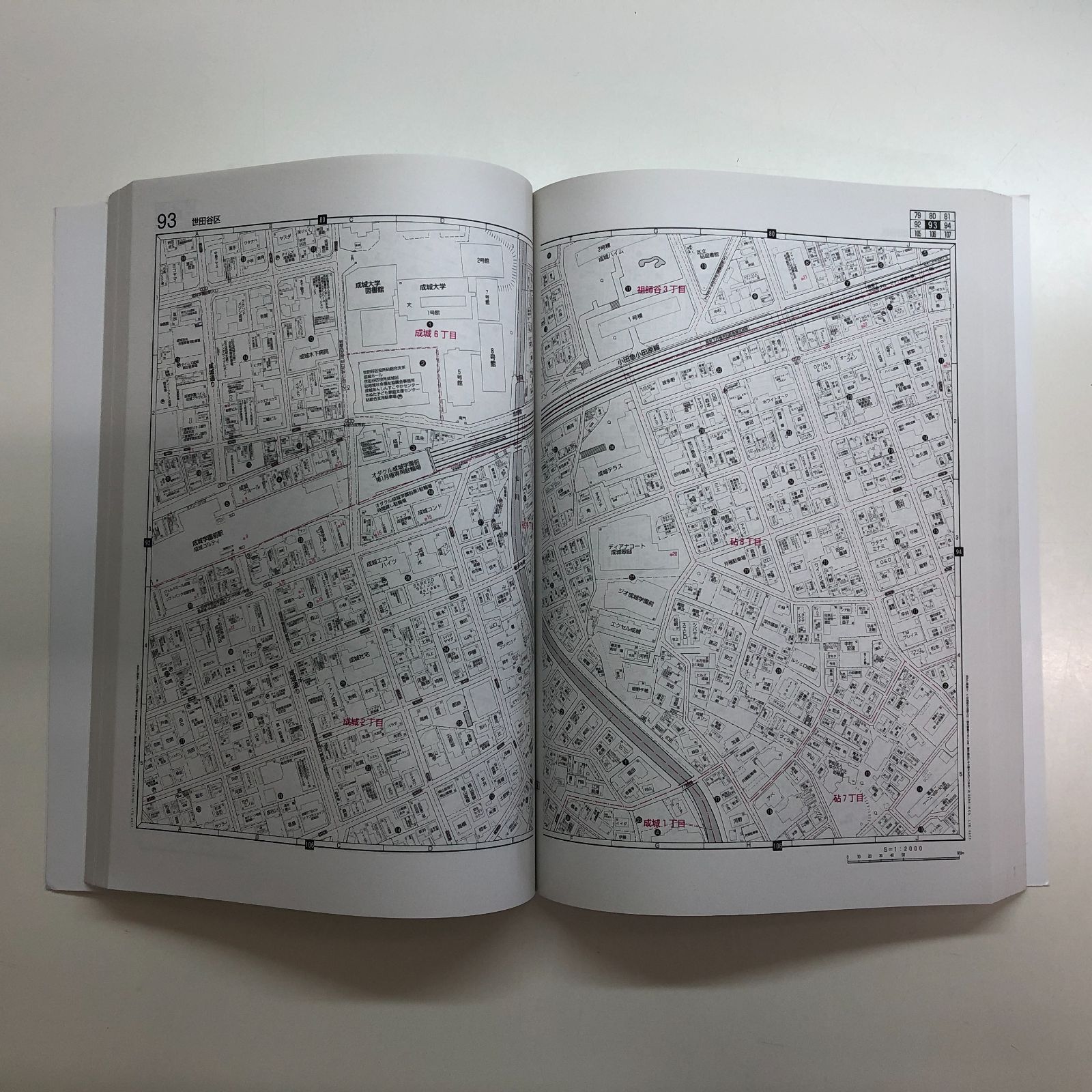 ◇[N]ゼンリン住宅地図 東京都世田谷区 - メルカリ