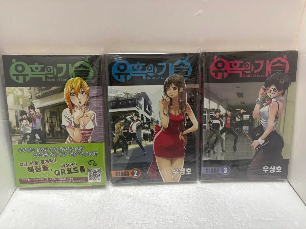 未開封 絶版)コミックス 誘惑の 技術 1 - 7 巻 セット - メルカリ