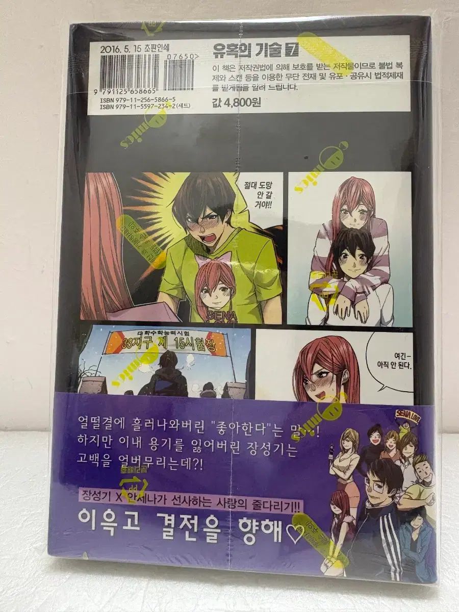 未開封 絶版)コミックス 誘惑の 技術 1 - 7 巻 セット - メルカリ