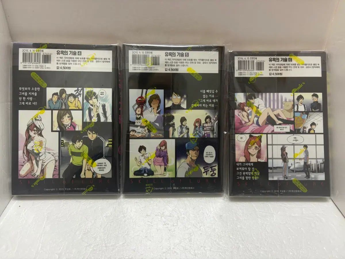 未開封 絶版)コミックス 誘惑の 技術 1 - 7 巻 セット - メルカリ