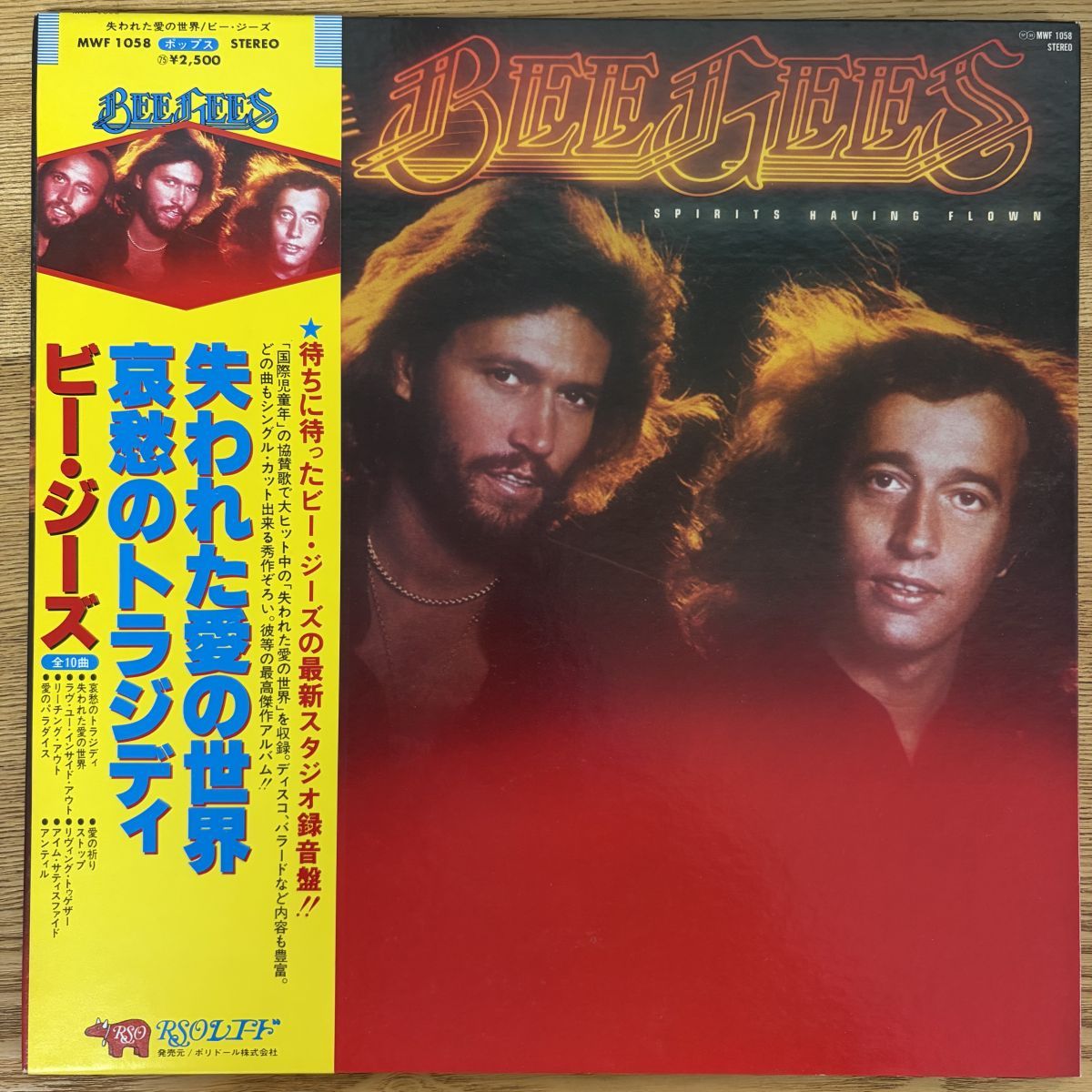 美盤 LP/ビージーズ (THE BEE GEES)「Spirits Having Flown 失われた愛