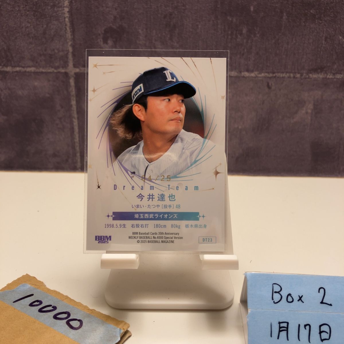 2025 BBM 今井達也 04/25 赤箔サイン 埼玉西武ライオンズ 35th