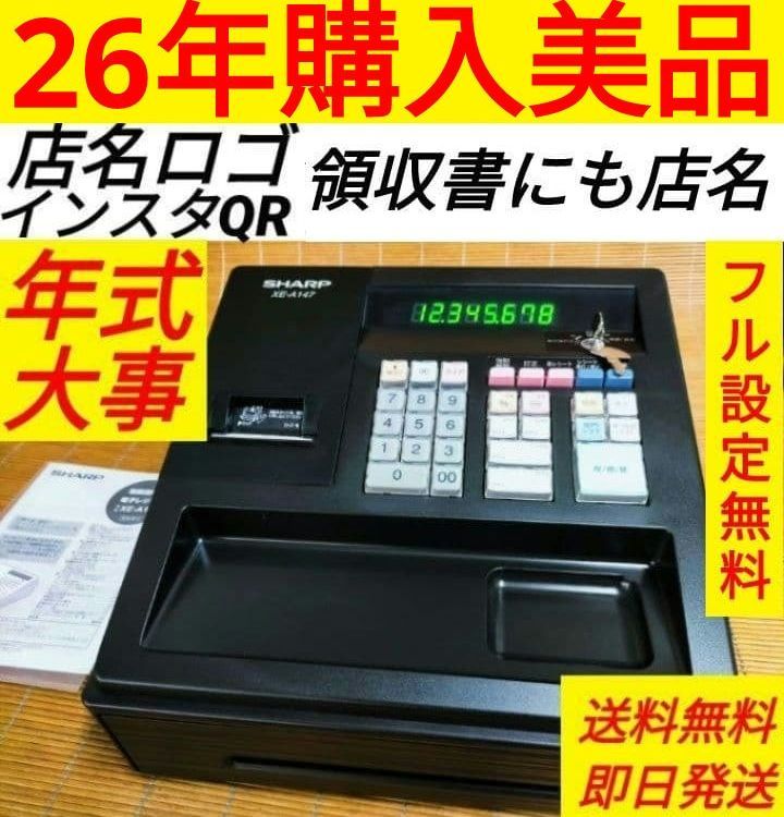 POSレジ XE-A147 業務用 シャープレジスター XE-A407 シャープ 