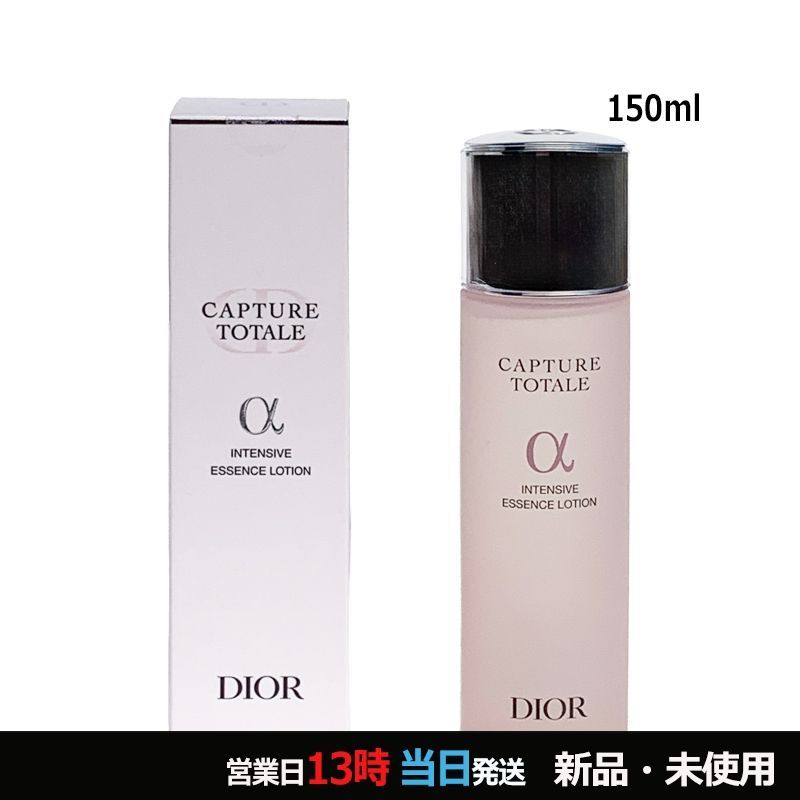 未開封】DIOR カプチュール ローション 150ml 【公式通販】