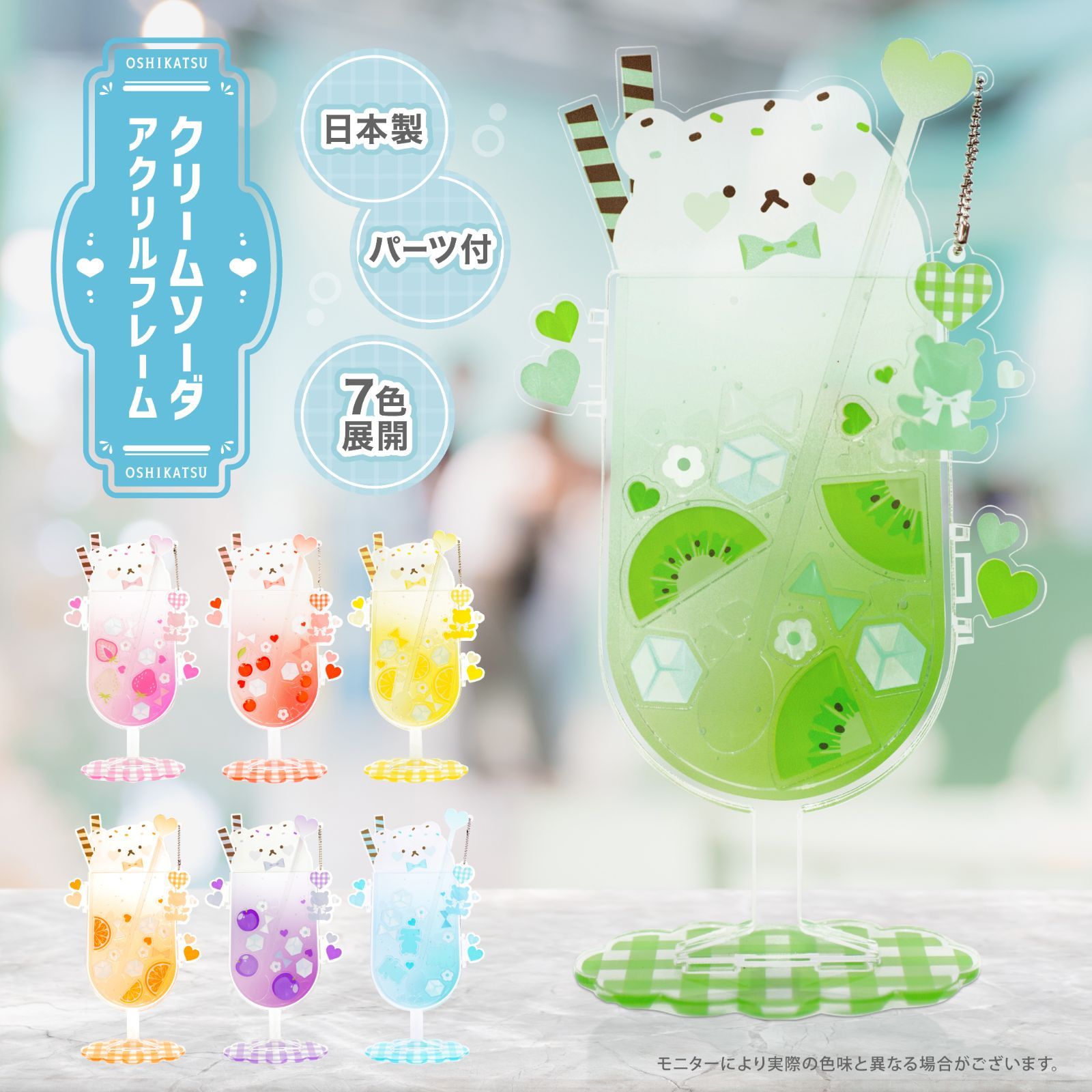 💚【クリームソーダ アクリルフレーム】💚 推し活グッズ／アクスタ